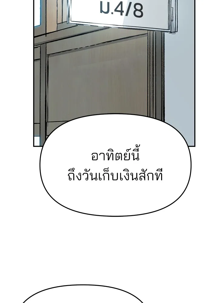 เลวฟาดเลว ตอนที่ 36 รูปที่ 125