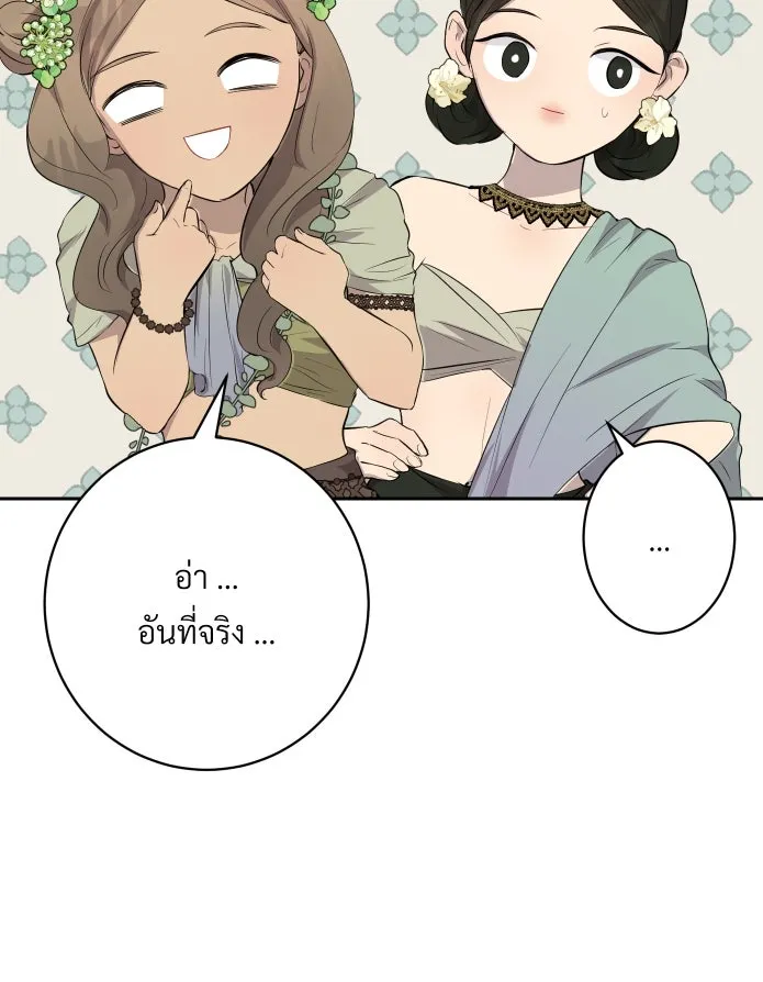 จันทร์เจ้า ตอนที่ ตอนที่ ๑๕  เส้นแบ่ง รูปที่ 11