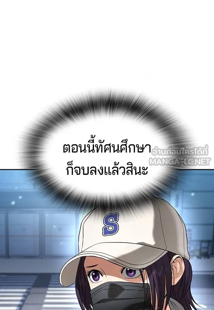 คูเซรา ตอนที่ 39 รูปที่ 169