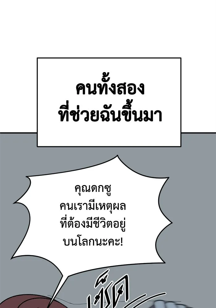 ช่วยเปลี่ยนฉันที ตอนที่ 334. ซีซัน 3 โคดกซู 6 รูปที่ 86