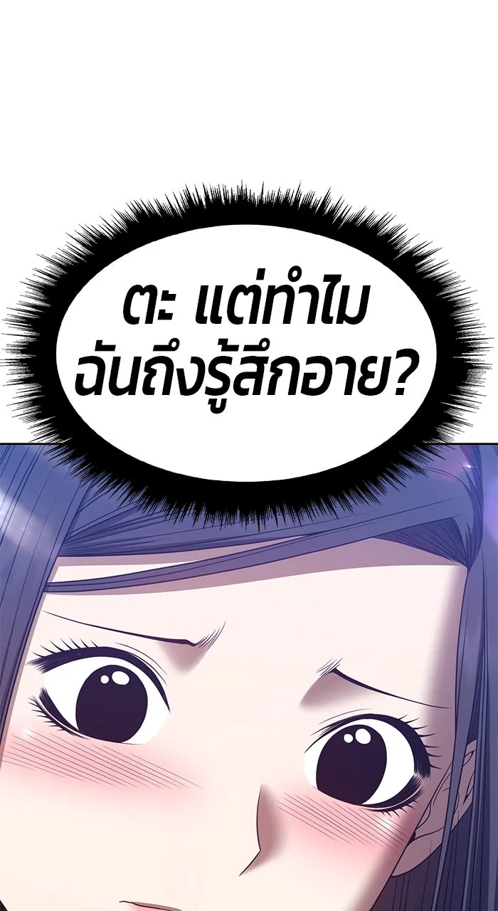 +99 ท่อนไม้พร้อมบวก ตอนที่ 50 รูปที่ 205