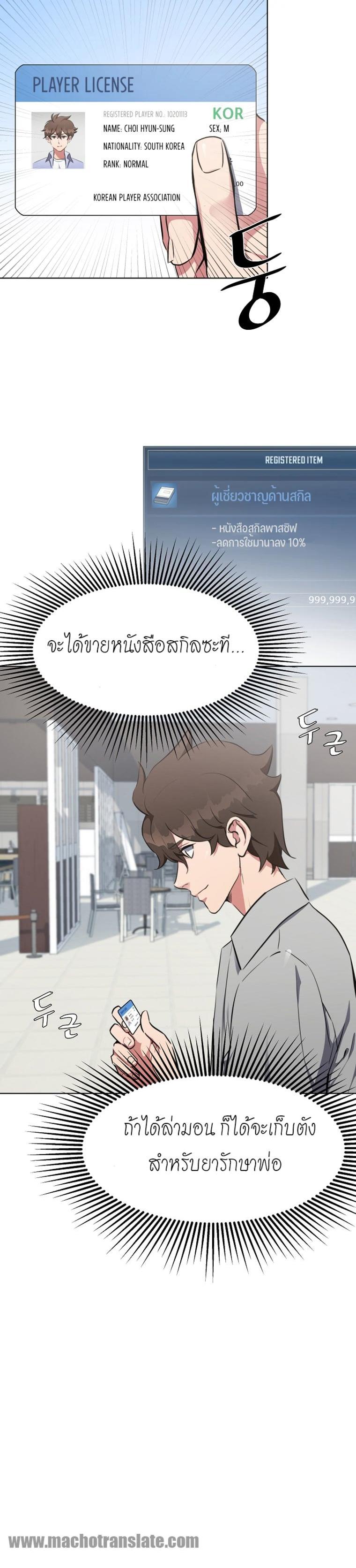 Manga-lc-com อ่านมังงะ อ่านการ์ตูน ออนไลน์ ฟรี Level 1 Player ตอนที่ 1 2 3 4 5 6 7 8 9 10 11 12 13 14 ฟรี ไม่มีโฆษณา Manga-lc - อ่าน มังงะ อ่าน การ์ตูน ออนไลน์ อ่านมังงะ ฟรี