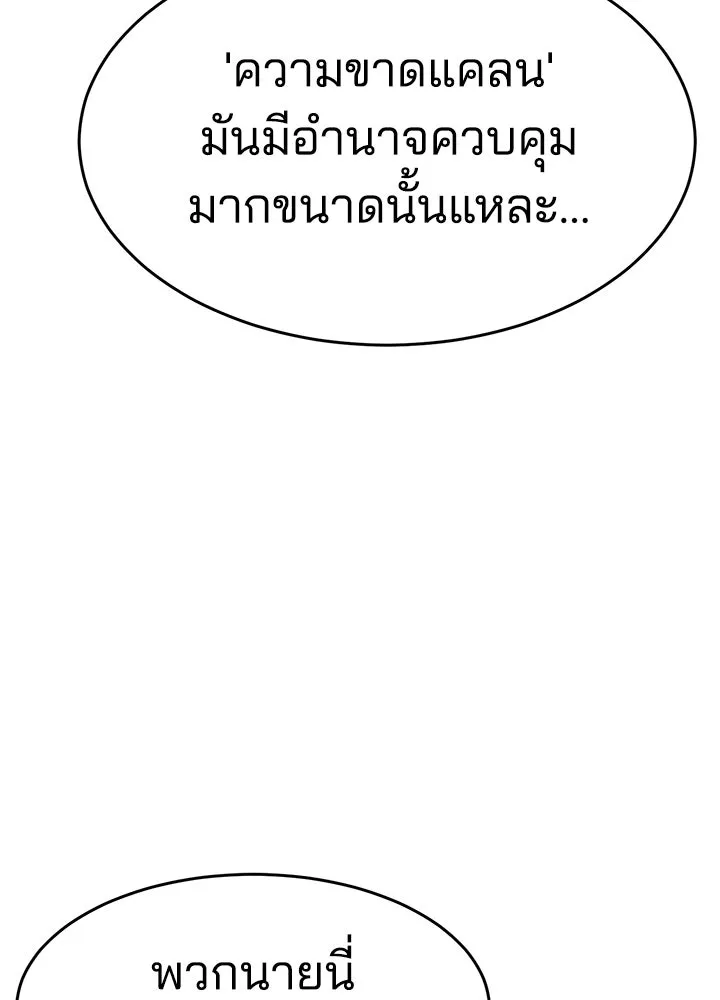กฎเหล็กบ้านสายลับ ตอนที่ 24 รูปที่ 62