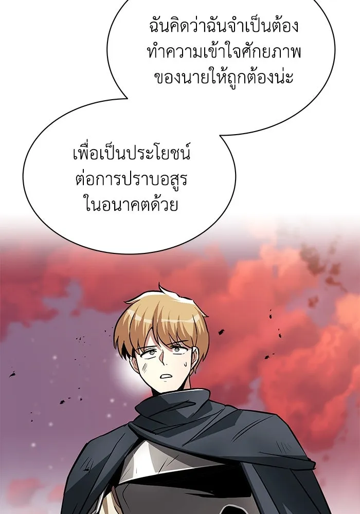 ชีวิตพลิกผันของลอร์ดผู้เกียจคร้าน ตอนที่ 36 การแข่งขันรอบเดียว รูปที่ 61