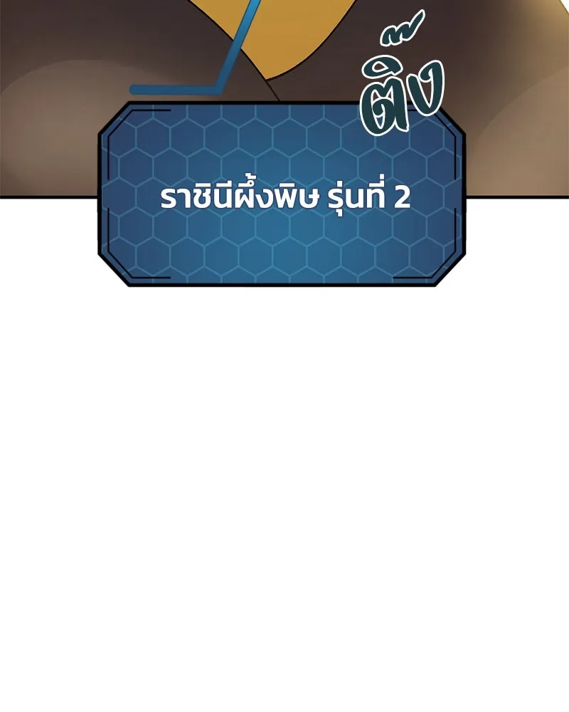 ปลูกผักพิชิตหอคอย ตอนที่ 35 รูปที่ 61