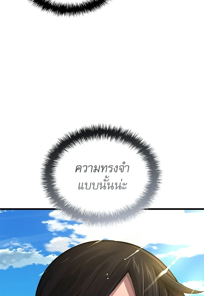 ลับลางลวง ตอนที่ 86 มุ่งหน้าสู่เวหาตราบพิภพ รูปที่ 22