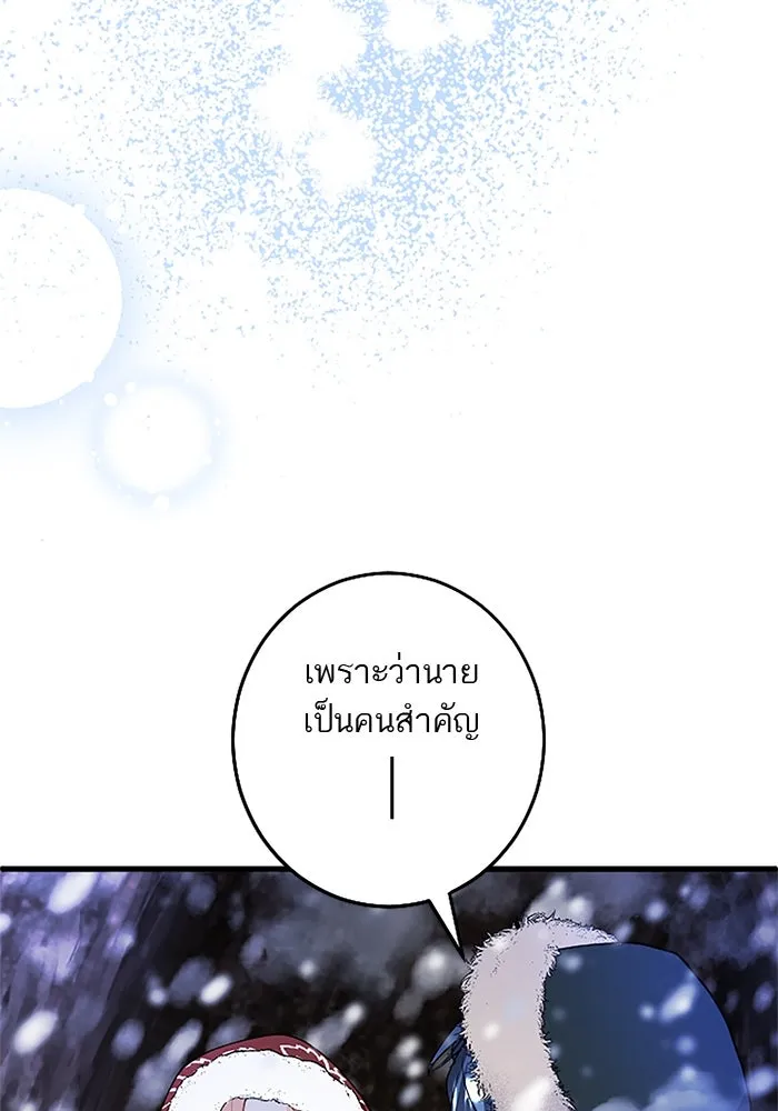คุณหนูย้อนเวลามาเป็นอัศวิน ตอนที่ 72 รูปที่ 31