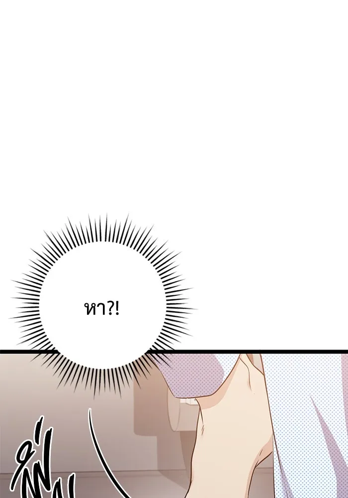 ราชินีนักบู๊ ตอนที่ 49 รูปที่ 4