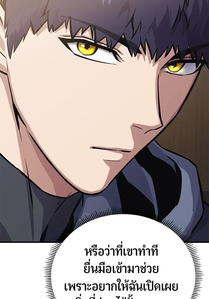 นักออกแบบเขาวงกตระดับชาติ ตอนที่ 11 รูปที่ 31
