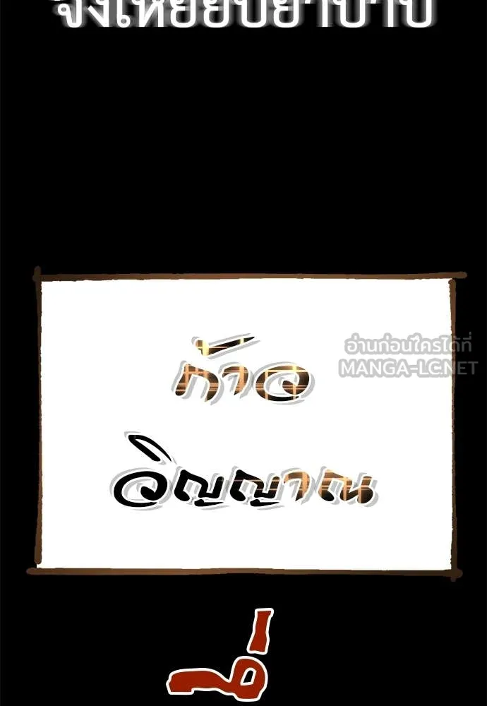 ยมราชลงทัณฑ์ ตอนที่ 91 รูปที่ 144