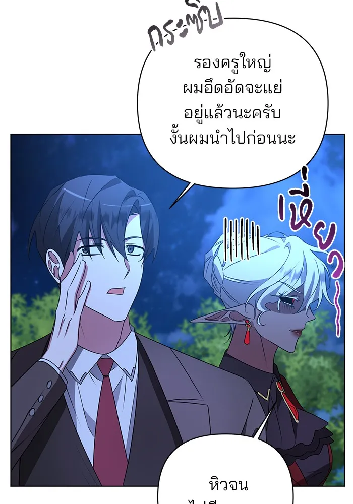 อะคาเดมีนี้เห็นทีจะเจ๊ง ตอนที่ 29 รูปที่ 17