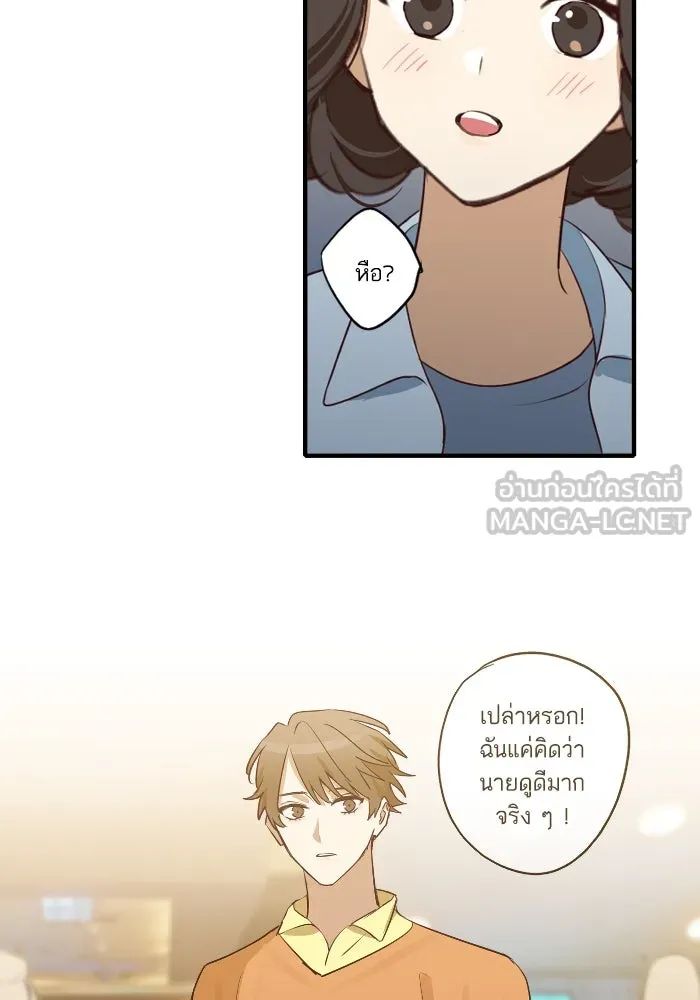 ฉันเปล่าร้องไห้ซะหน่อย ตอนที่ 51 รูปที่ 30