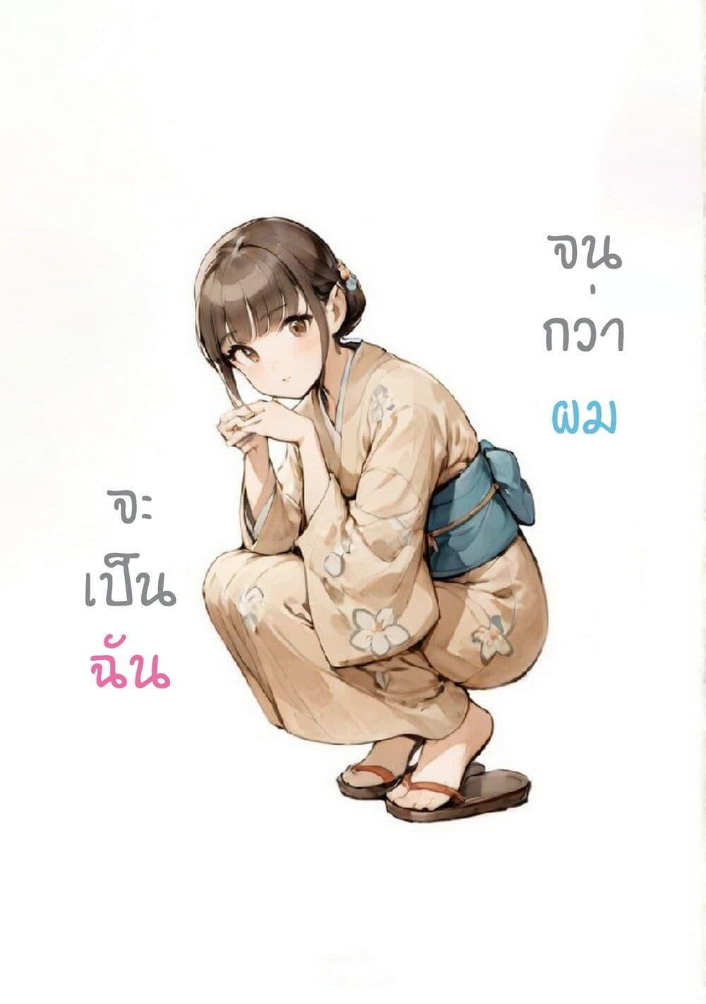 Manga-lc-com อ่านมังงะ อ่านการ์ตูน ออนไลน์ ฟรี Ore Ga Watashi Ni Naru made ตอนที่ 1 2 3 4 5 6 7 8 9 10 11 12 13 14 ฟรี ไม่มีโฆษณา Manga-lc - อ่าน มังงะ อ่าน การ์ตูน ออนไลน์ อ่านมังงะ ฟรี