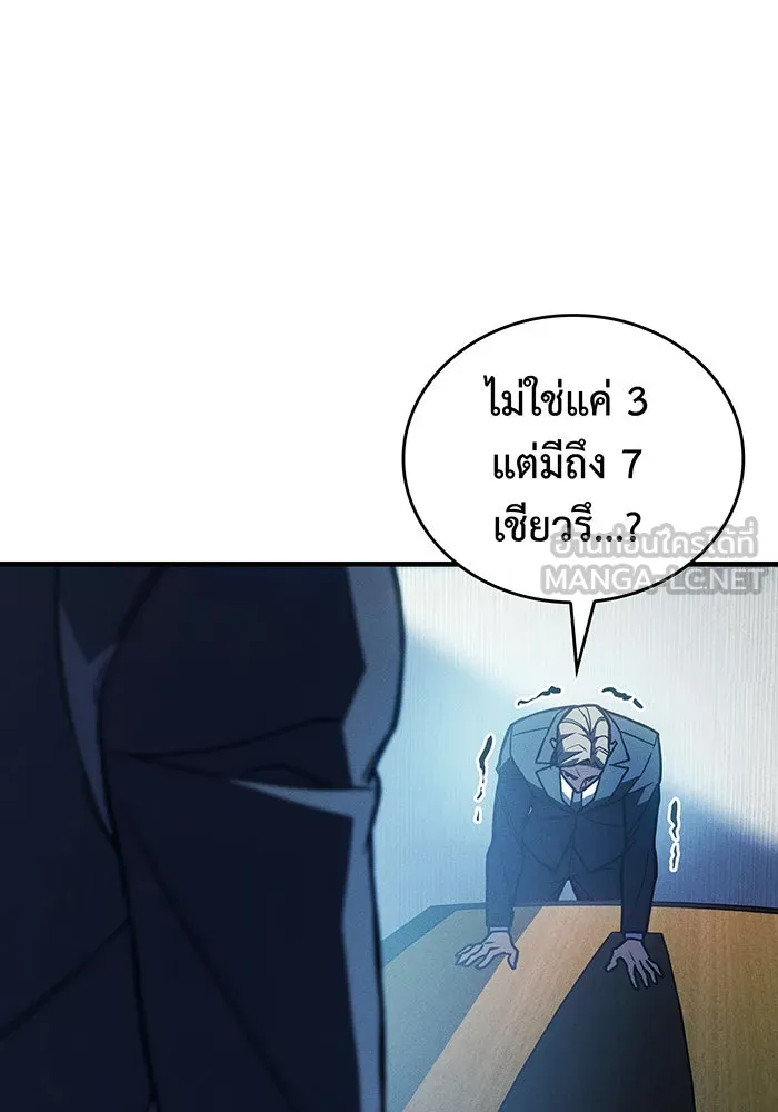 เกิดใหม่พร้อมพลังแห่งราชัน ตอนที่ 93 รูปที่ 72