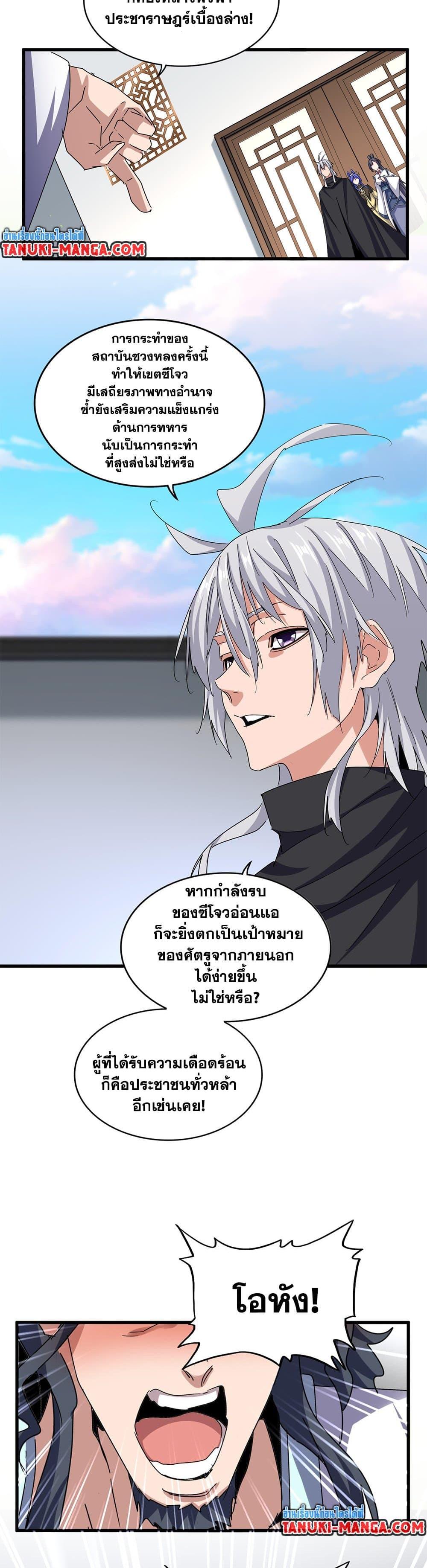 Manga-lc-com อ่านมังงะ อ่านการ์ตูน ออนไลน์ ฟรี Magic Emperor ตอนที่ 1 2 3 4 5 6 7 8 9 10 11 12 13 14 ฟรี ไม่มีโฆษณา Manga-lc - อ่าน มังงะ อ่าน การ์ตูน ออนไลน์ อ่านมังงะ ฟรี