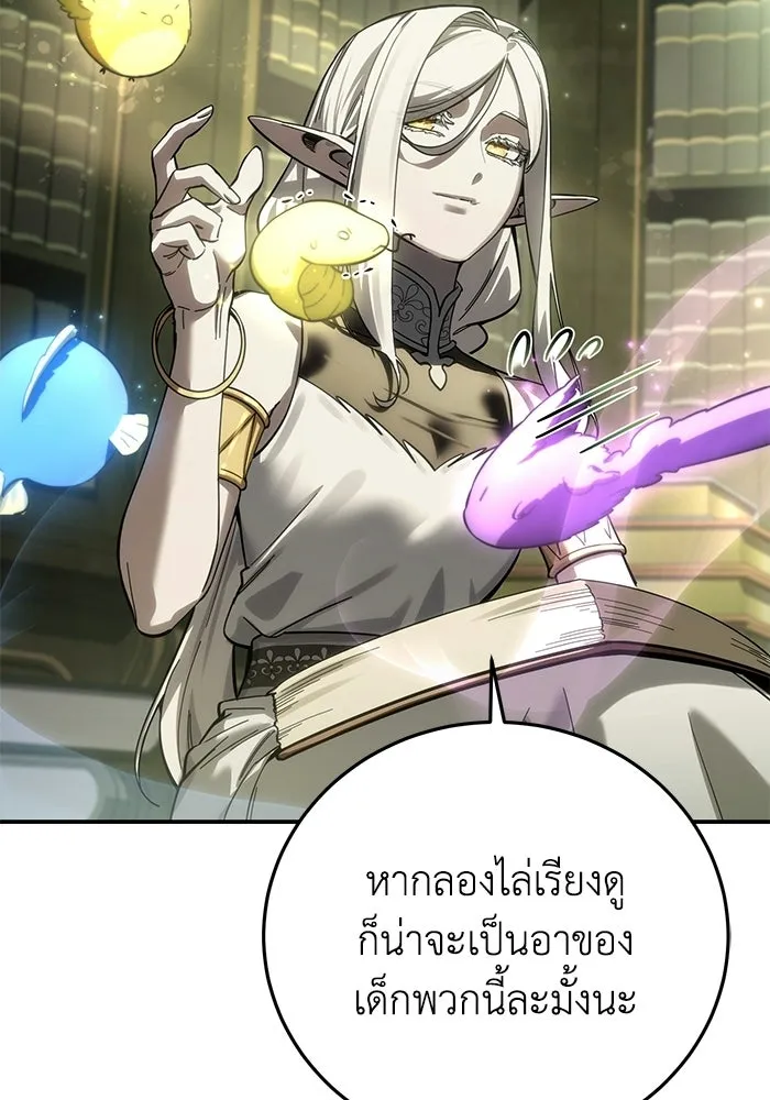 ยอดนักดาบผู้โอบอุ้มดารา ตอนที่ 121 รูปที่ 11