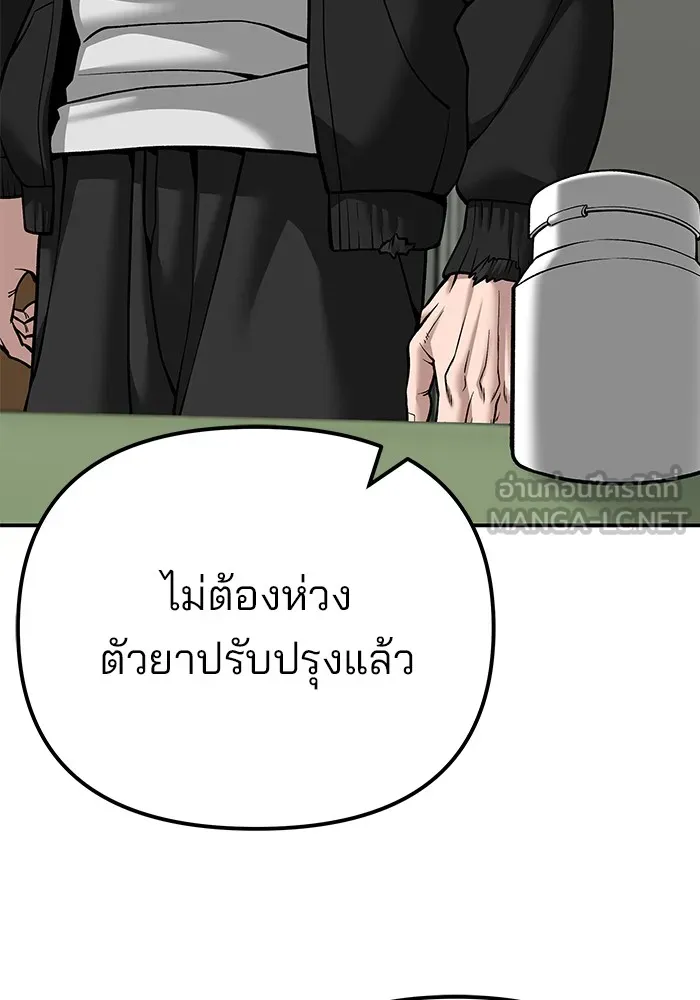 เลวฟาดเลว ตอนที่ 88 รูปที่ 99