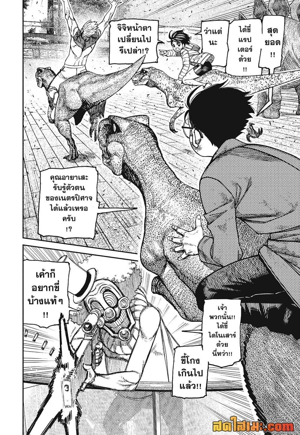 Manga-lc-com อ่านมังงะ อ่านการ์ตูน ออนไลน์ ฟรี Dandadan ตอนที่ 1 2 3 4 5 6 7 8 9 10 11 12 13 14 ฟรี ไม่มีโฆษณา Manga-lc - อ่าน มังงะ อ่าน การ์ตูน ออนไลน์ อ่านมังงะ ฟรี