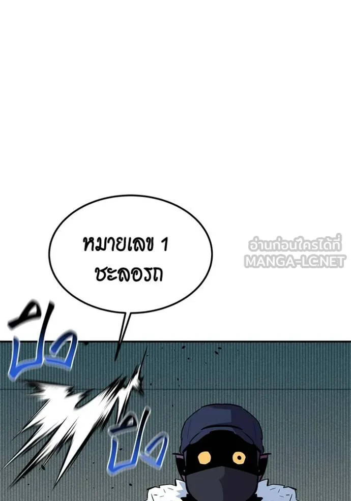แยกร่างล่าอัตโนมัติ ตอนที่ 130 รูปที่ 7
