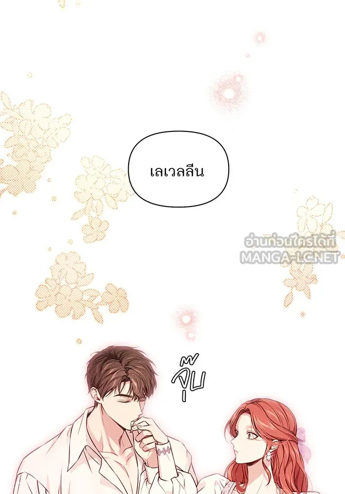 ห้องนอนลับของเจ้าหญิงต้องสาป ตอนที่ 131 ช่วยจุมพิตข้าที รูปที่ 165