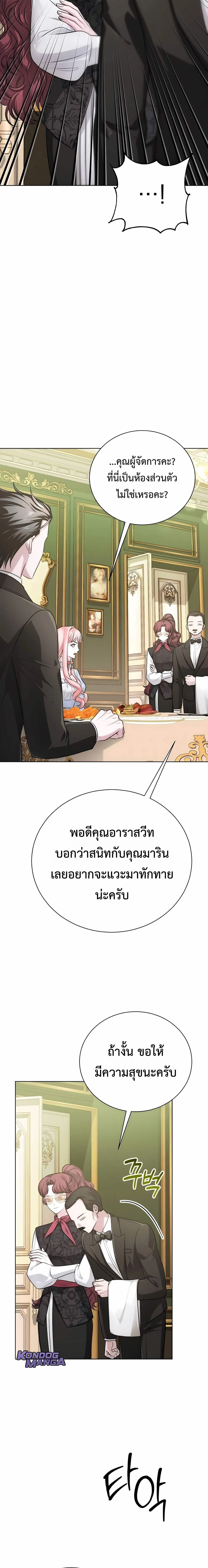 The Magic Tower_s Problem Child ต_วอ_นตรายแห_งหอคอยเวท ตอนที่ ตอนที่ 24 รูปที่ 12