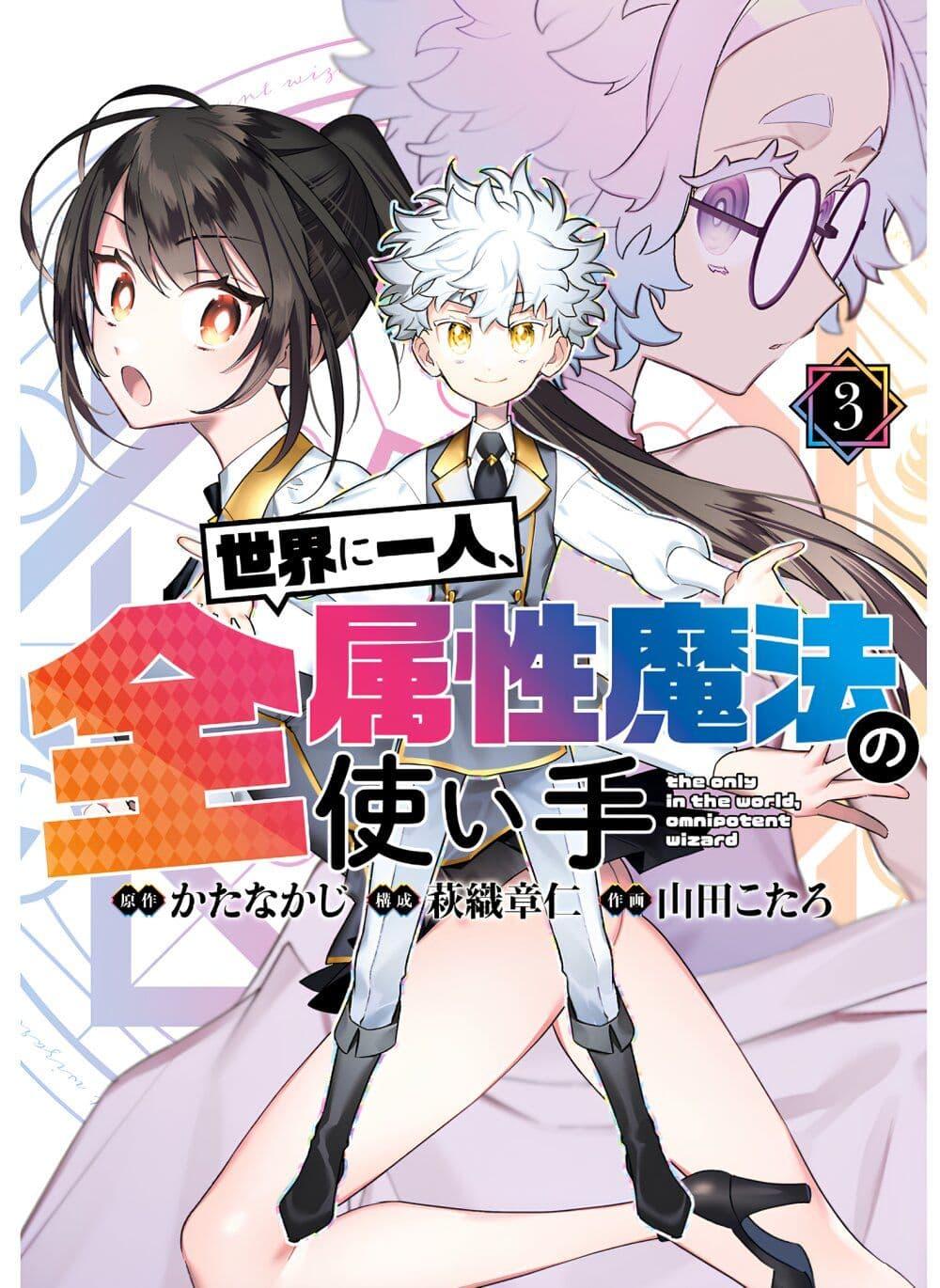 Manga-lc-com อ่านมังงะ อ่านการ์ตูน ออนไลน์ ฟรี Sekai ni Hitori, Zenzokusei Mahou no Tsukaite ตอนที่ 1 2 3 4 5 6 7 8 9 10 11 12 13 14 ฟรี ไม่มีโฆษณา Manga-lc - อ่าน มังงะ อ่าน การ์ตูน ออนไลน์ อ่านมังงะ ฟรี