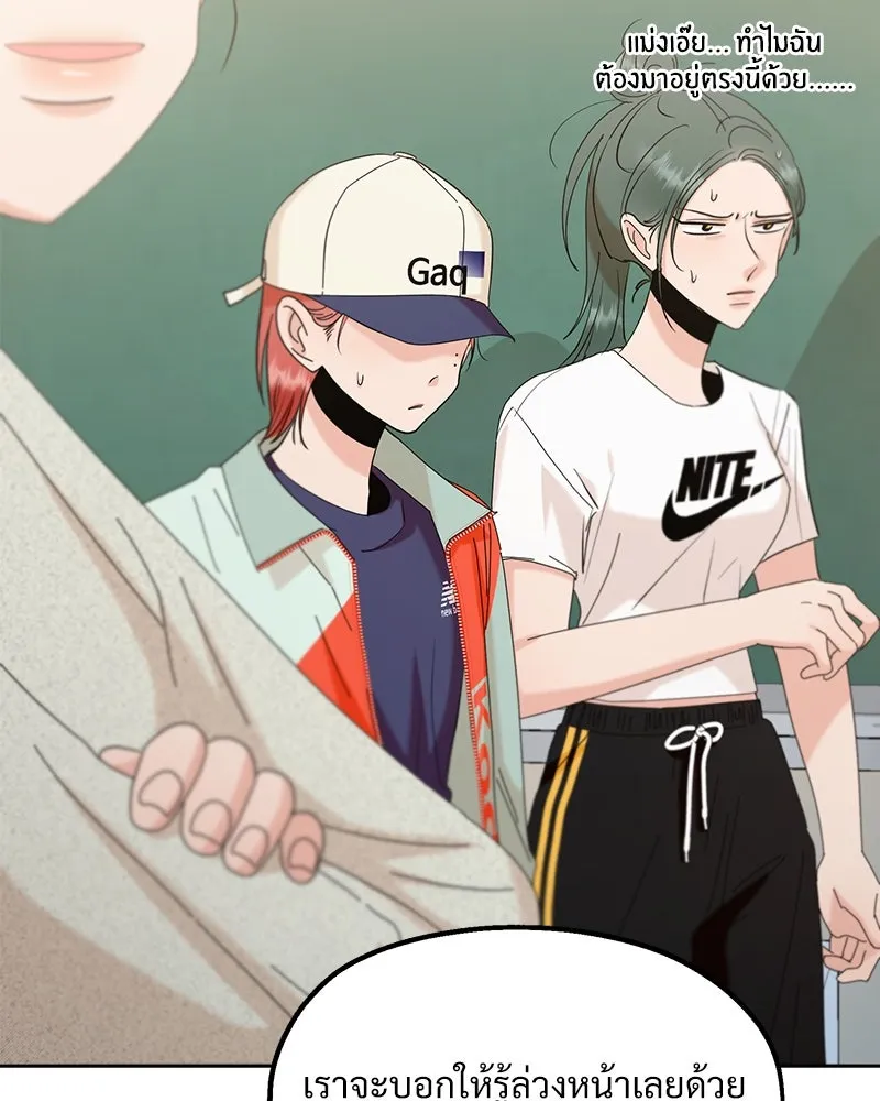 Pyramid Game เกมพีระมิด ตอนที่ 78 รูปที่ 106