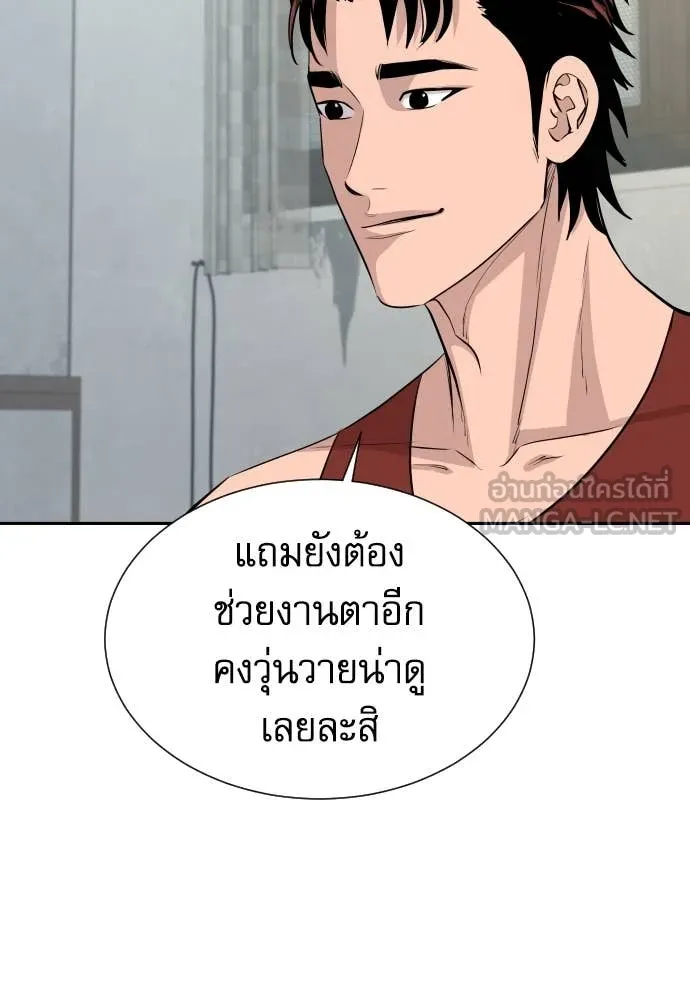 หลานอัจฉริยะ ตอนที่ 40 รูปที่ 7