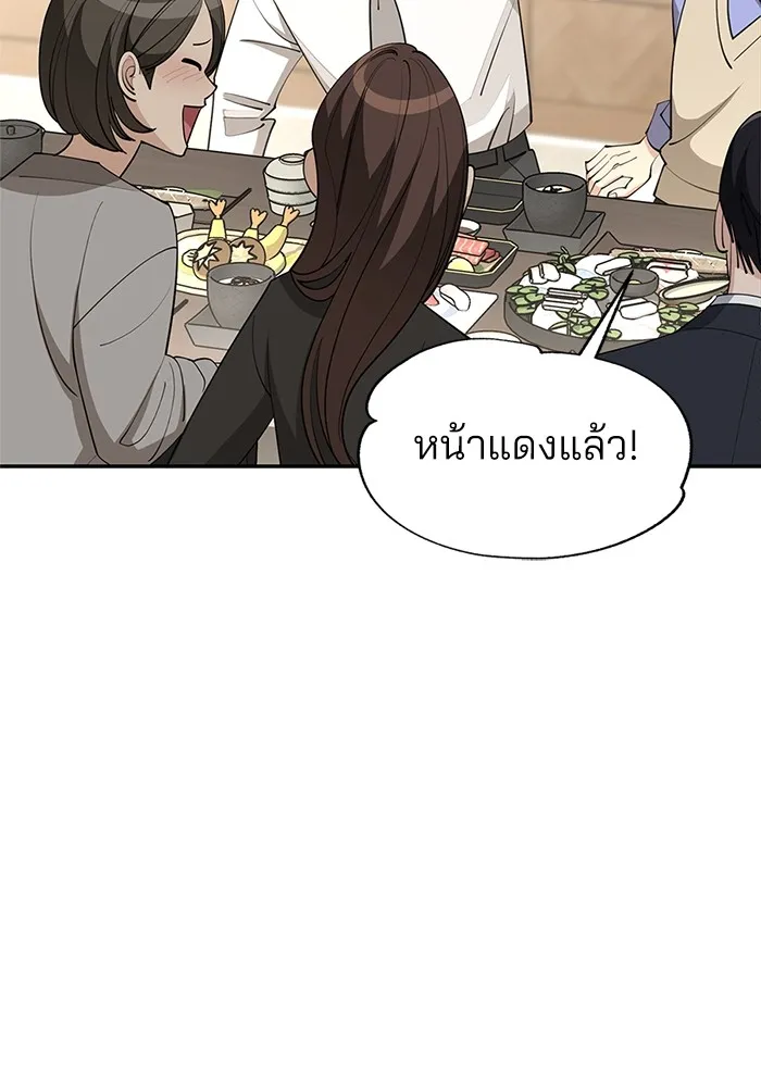 ความรักของอิซอบ ตอนที่ 42 รูปที่ 64