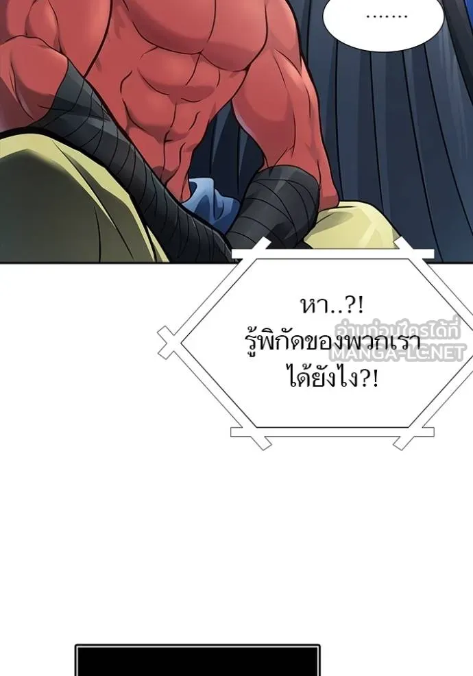 ทาวเวอร์ออฟก๊อด หอคอ ตอนที่ 652 รูปที่ 15