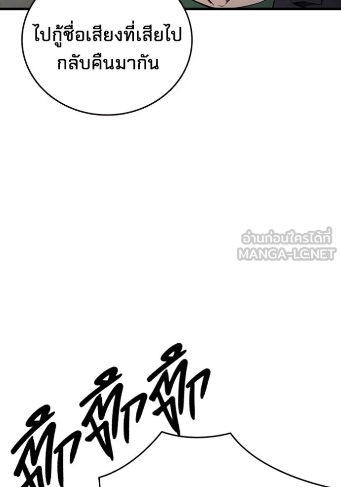 มหาสงครามคนแกร่ง ตอนที่ 25 รูปที่ 105