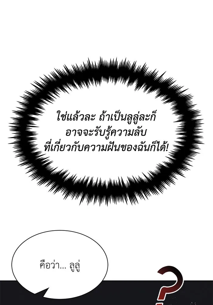 ชีวิตพลิกผันของลอร์ดผู้เกียจคร้าน ตอนที่ 22 ความพยายามที่สูญเสียแก่นแท้ รูปที่ 44