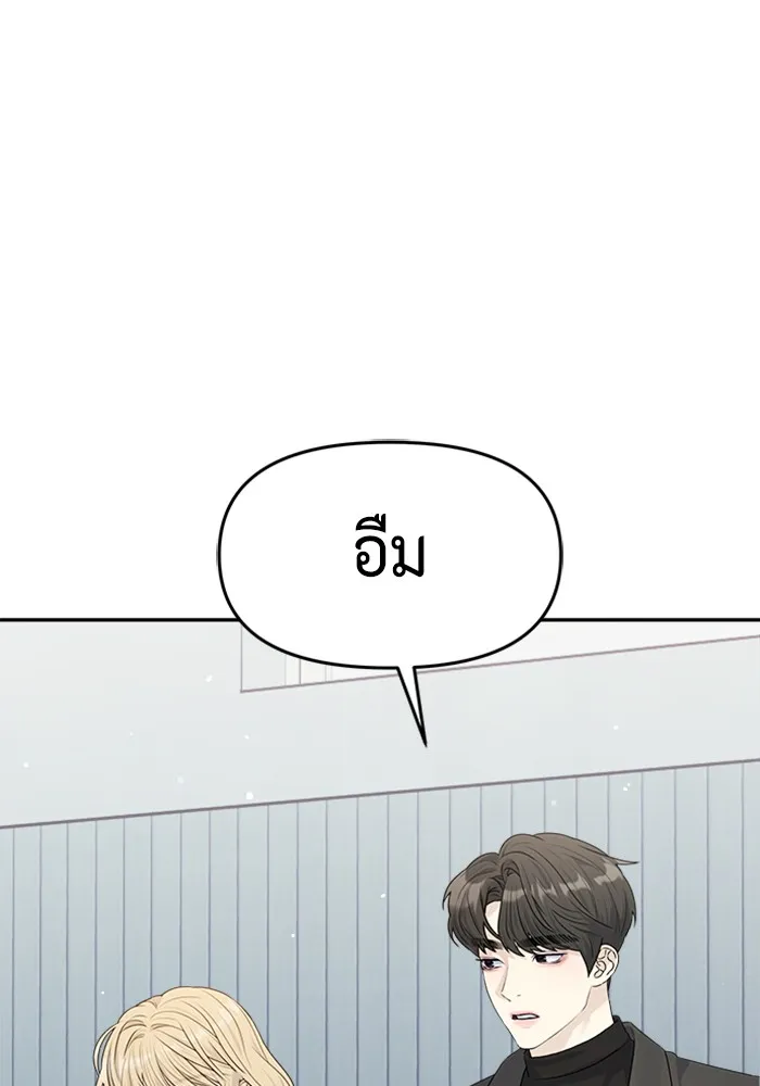 Couple Breaker ตอนที่ 26 รูปที่ 83