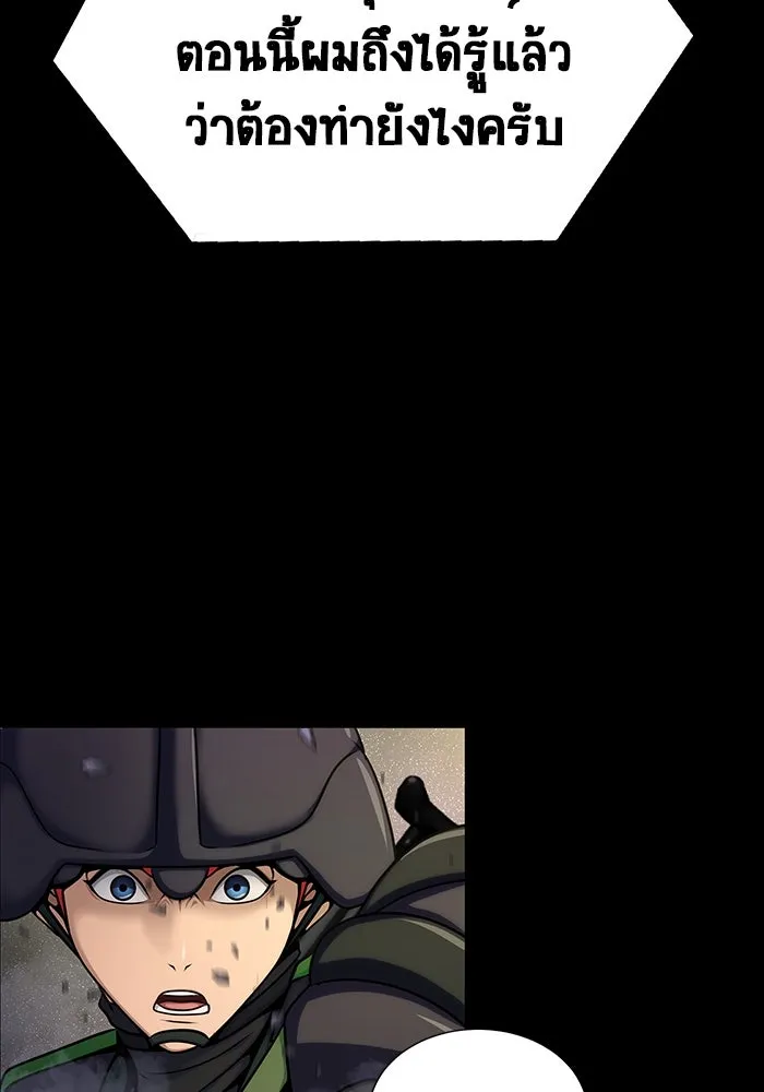 เพลเยอร์นักกินเหล็ก ตอนที่ 22 รูปที่ 82