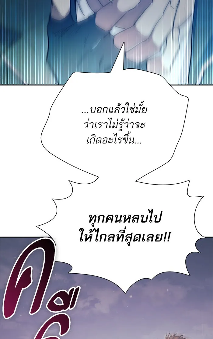 My S-Class Hunters ตอนที่ 61 คางคกยักษ์ (1) รูปที่ 77