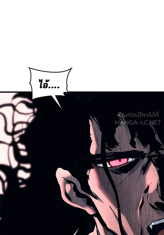 อูเร็ค มาซิโน่ ตอนที่ 2 ผู้ที่แข็งแกร่งกว่ามาก รูปที่ 24
