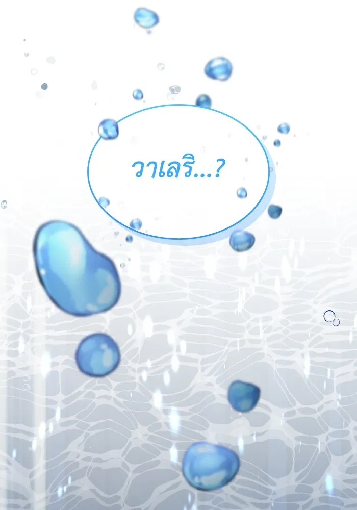 ทำแบบนี้ไม่ได้เพคะ องค์ชาย ตอนที่ 68 รูปที่ 4