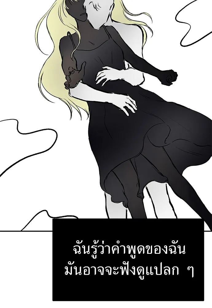 ถ่านไฟเราไม่เก่าเลย ตอนที่ 47 รูปที่ 112