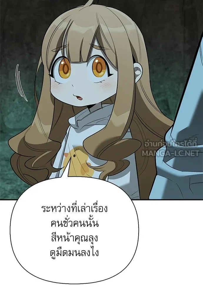 ชีวิตฮีลใจนายฮันเตอร์คลาส S ตอนที่ 32 รูปที่ 54