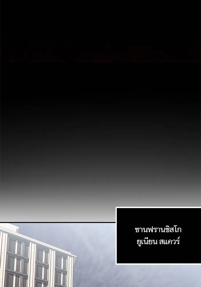 Return to Player ตอนที่ 144 รูปที่ 61