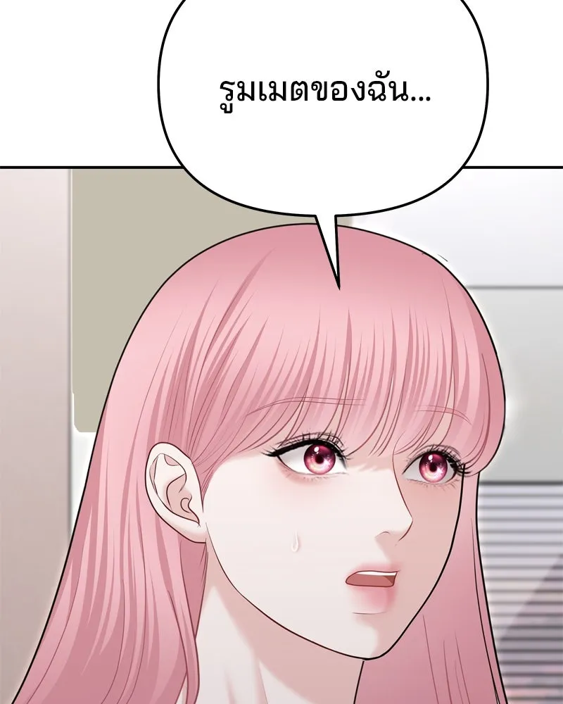 จ้า แม่คนสวย ตอนที่ 29 รูปที่ 61