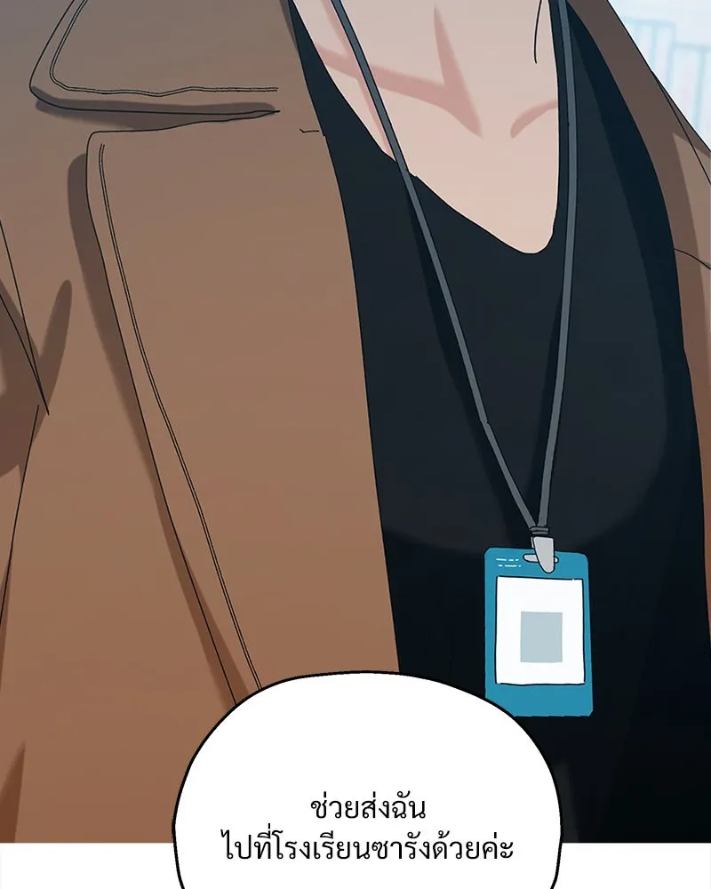 Pyramid Game เกมพีระมิด ตอนที่ 86 รูปที่ 95