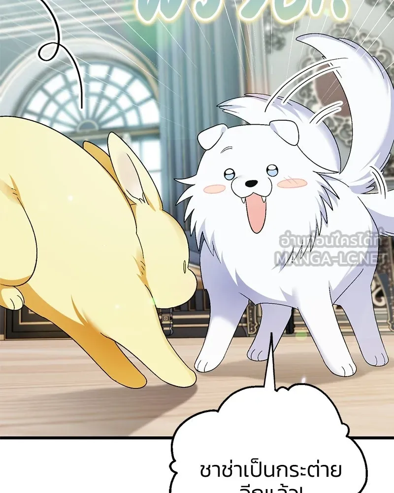 จุ๊บรัก คุณหมาป่า ตอนที่ 8 รูปที่ 66