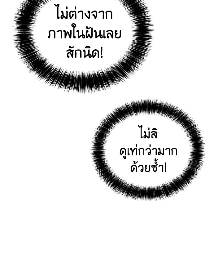 Overpowered Sword ตอนที่ ตอนที่ 118 รูปที่ 32