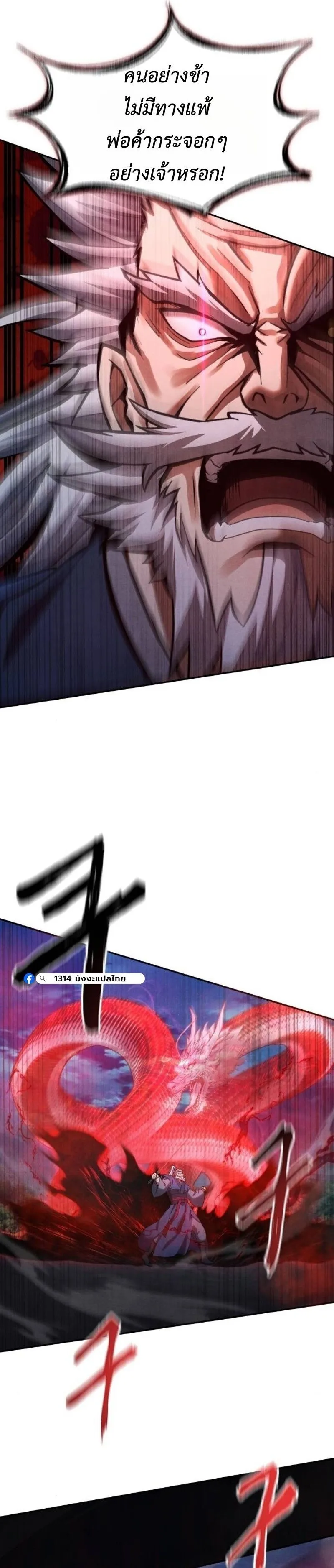 Regression of the Yong Clan Heir การกล_บมาของค_ณชายแห_งเท_ยนจง ตอนที่ ตอนที่ 37 รูปที่ 12