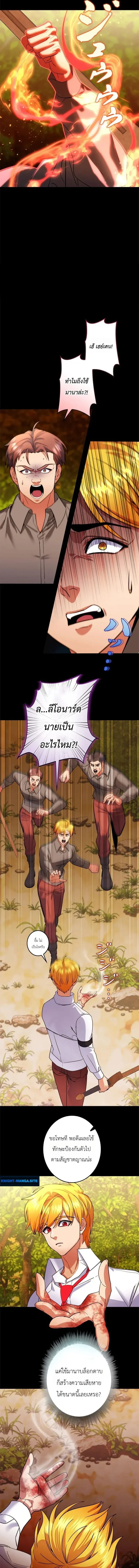 The Sword Emperor Who Surpasses His Previous Life จ_กรพรรด_เทพดาบ ผงาดเหน_อชาต_ภพ ตอนที่ ตอนที่ 14 รูปที่ 9