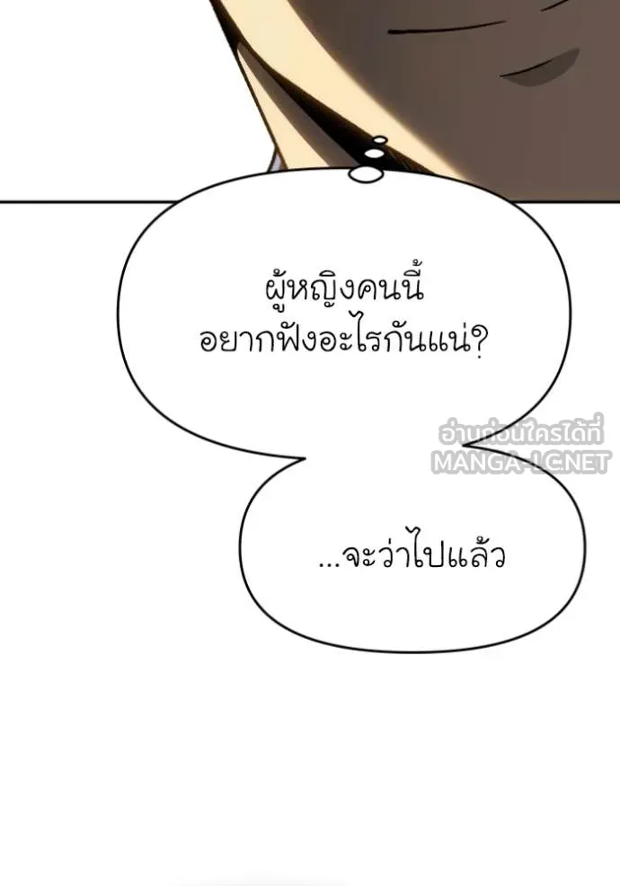 อดีตบอสหอคอย ตอนที่ 121 รูปที่ 20