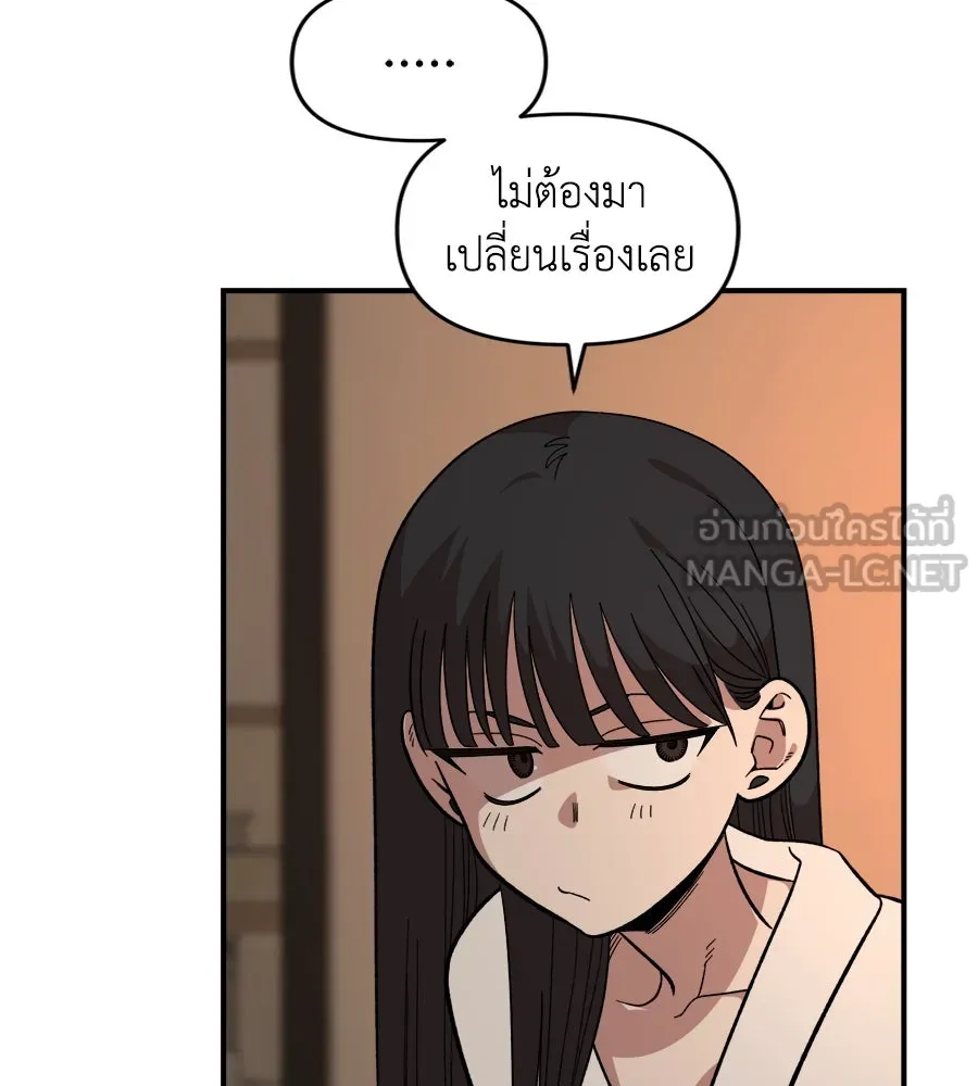 เพื่อนกันมันส์เกิน ตอนที่ 26 รูปที่ 63