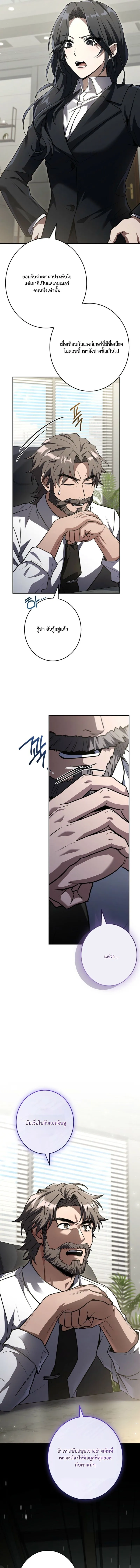 Only I Have an EX-Grade Summon ฉ_นค_อผ_อ_ญเช_ญระด_บแรงก_ EX ตอนที่ ตอนที่ 13 รูปที่ 19