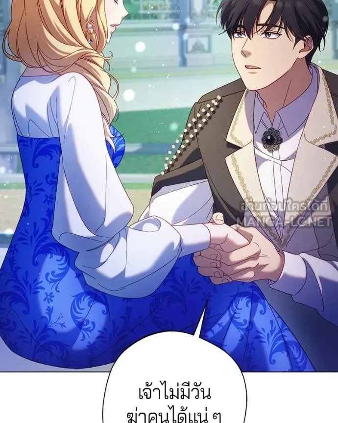 ถ้าเป็นนางร้าย ตอนที่ 37 รูปที่ 44